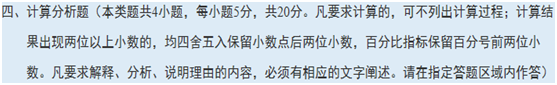 2018年中級(jí)會(huì)計(jì)職稱(chēng)《財(cái)務(wù)管理》命題規(guī)律以及題型題量分析