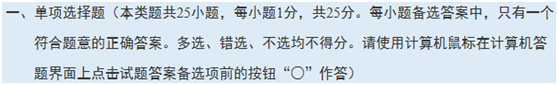 2018年中級(jí)會(huì)計(jì)職稱(chēng)《財(cái)務(wù)管理》命題規(guī)律以及題型題量分析