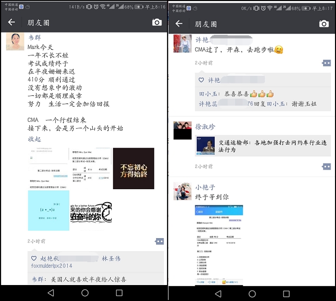 CMA考試成績(jī)今日凌晨公布，網(wǎng)校學(xué)員喜報(bào)連連 