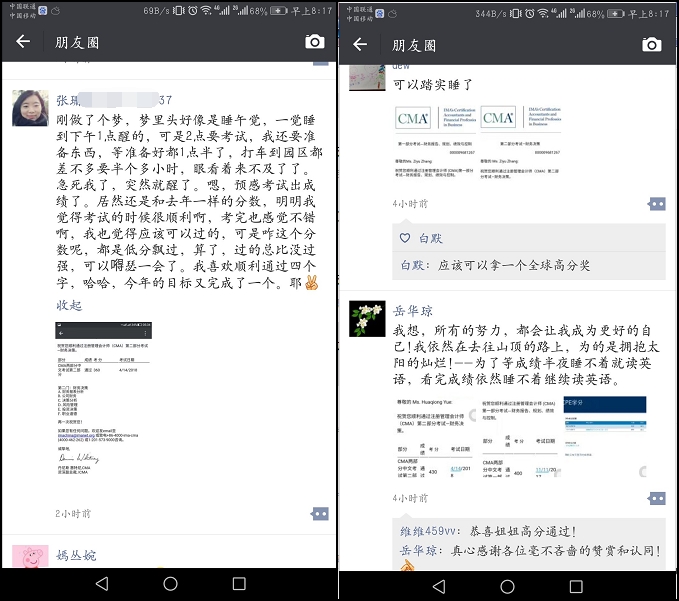 CMA考試成績(jī)今日凌晨公布，網(wǎng)校學(xué)員喜報(bào)連連 