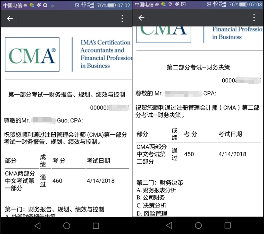 CMA考試成績(jī)今日凌晨公布，網(wǎng)校學(xué)員喜報(bào)連連 