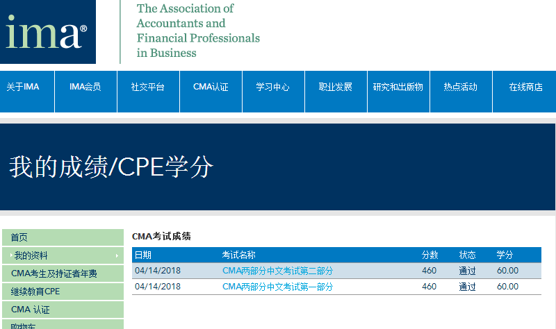 CMA考試成績(jī)今日公布，網(wǎng)校學(xué)員喜報(bào)頻傳