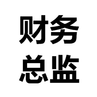 財務(wù)總監(jiān)了解一下？想成為財務(wù)總監(jiān)這10點很重要