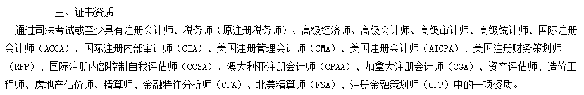 深圳稅務局公務員招錄“高端人才引進”CMA優(yōu)先 