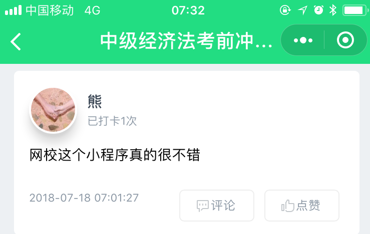 中級瘋狂打卡 我為中級瘋狂打call