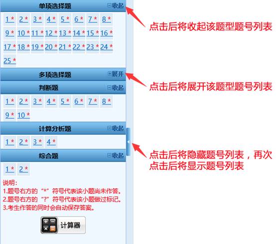 2018年中級會計職稱無紙化考試操作說明