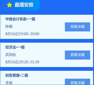 2018中級會計職稱?？纪暾鸢讣爸v義 快來領(lǐng)取吧！