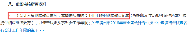 2019中級會計職稱怕是難考了 含金量有增無減！