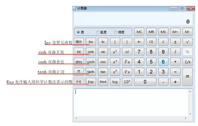 經(jīng)濟師機考計算器使用詳解