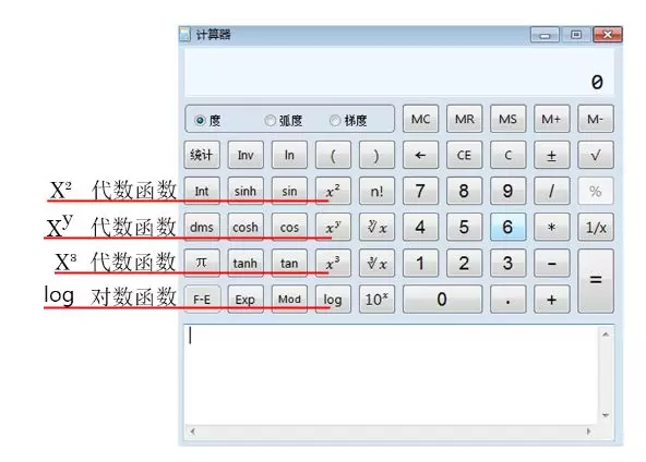 經(jīng)濟師機考計算器使用詳解