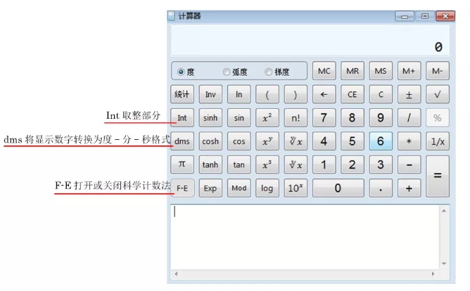 經(jīng)濟師機考計算器使用詳解