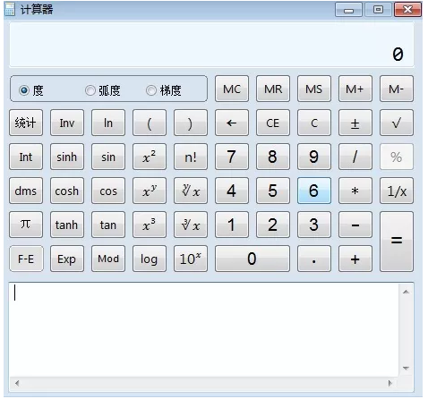 經(jīng)濟師機考計算器使用詳解