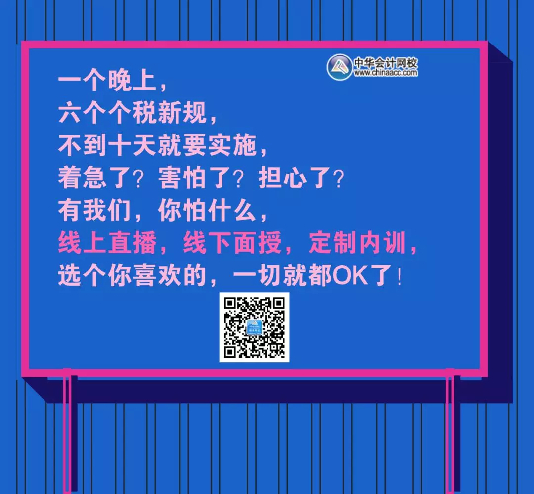 個(gè)稅專項(xiàng)附加扣除官宣！快來看看你能扣多少？