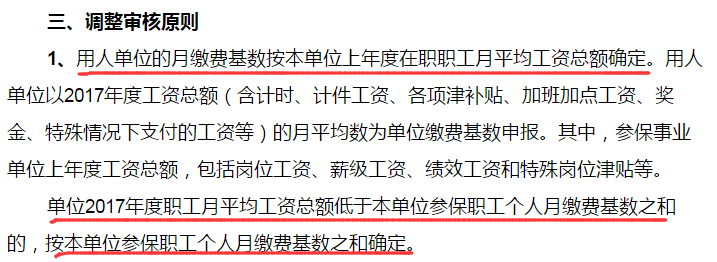 關于社保問題的一些思考 