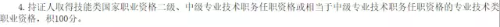 中級證書的好處遠不止升職加薪！津貼補助、房改優(yōu)惠、落戶...