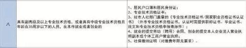 中級證書的好處遠不止升職加薪！津貼補助、房改優(yōu)惠、落戶...