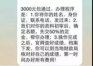 千萬別上當！中級會計職稱考試沒通過能改分數(shù)？