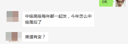 2018高級會計合格標準已公布 沒公布的中級會計職稱難道有變？