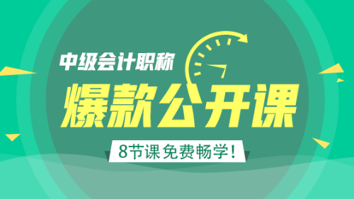 中級會計職稱C位奪魁班老師李忠魁詳解：怎樣學(xué)好會計