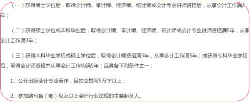 經(jīng)濟師、審計師可以報考高級會計師嗎？