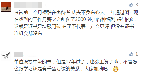 為什么要考中級會計證書？為了遇見更好的自己嗎？