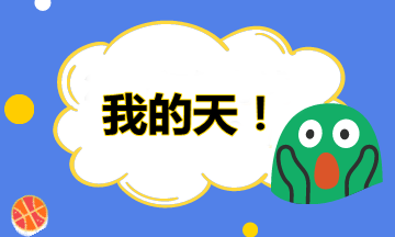 月入3000和月入30000的人 到底差在哪里？或許就差一個(gè)高會(huì)證書