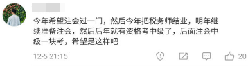 注冊會計師成績出來以后你通過了 下一步打算干什么？