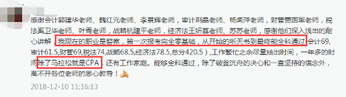 什么？警察都考過了注會？再不努力飯碗就保不住啦！