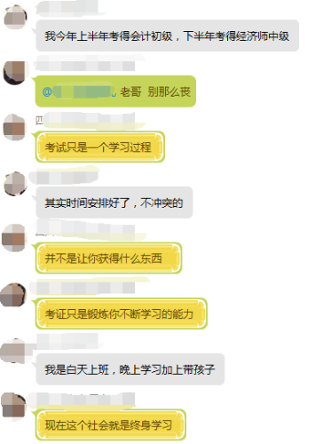 什么？警察都考過了注會？再不努力飯碗就保不住啦！