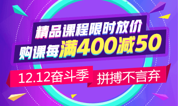 12·12奮斗季，12億津貼大放送