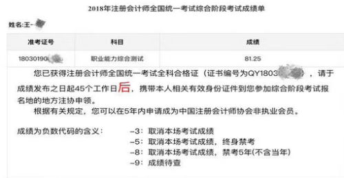 注會讓我學(xué)會了用力的生活 只要活成自己想要的樣子就好