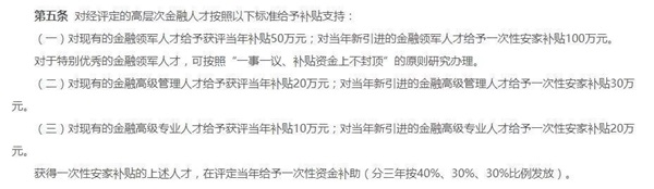 注冊會計(jì)師福利政策頻出 注會帶給你的不止有高薪