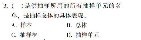 某保險(xiǎn)公司客戶滿意度抽樣調(diào)查中，供抽樣使用的所有客戶名單是