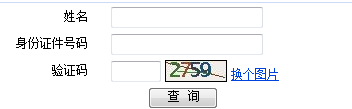 2018年注冊(cè)會(huì)計(jì)師考試
成績(jī)查詢?nèi)肟谝验_通