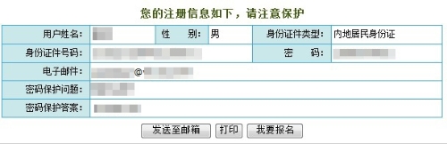 十步了解注冊會計(jì)師考試報(bào)名流程