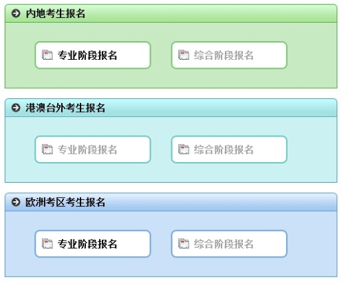 十步了解注冊會計(jì)師考試報(bào)名流程