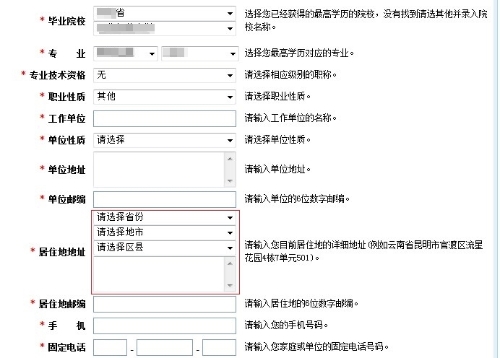 十步了解注冊會計(jì)師考試報(bào)名流程