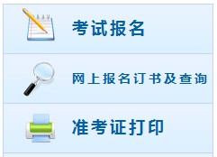 湖北2019年高級會計(jì)師考試報(bào)名入口已開通