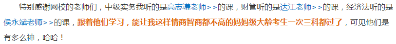 中級會計考生：去年就開始備考 現(xiàn)在才看了五章怎么辦？