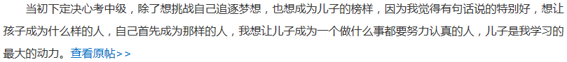 19年校慶祝福留言 為所有媽媽級(jí)中級(jí)會(huì)計(jì)職稱(chēng)考生點(diǎn)贊！