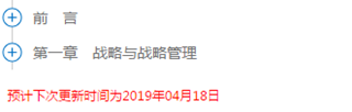 你還在猶豫注會要不要報名？網(wǎng)校課程已更新了一大批了