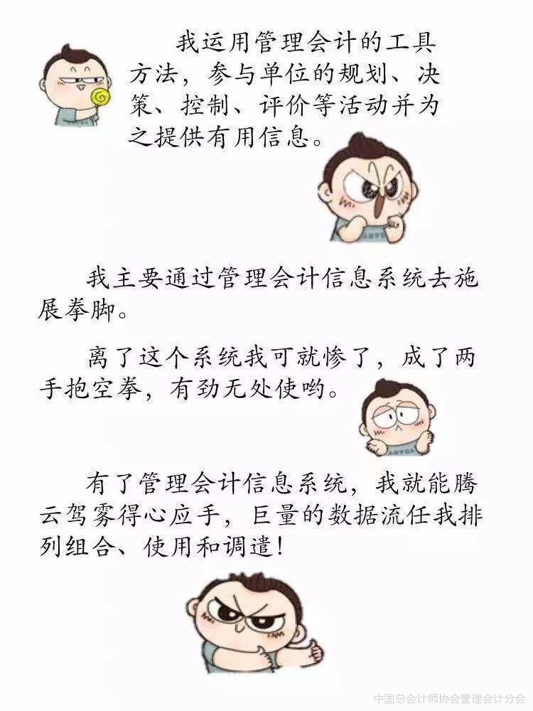 管理會(huì)計(jì)