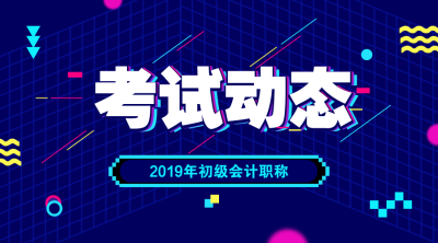 初級會計成績出了多久可以領到證書？