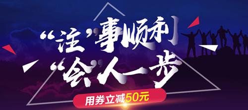 注會50元優(yōu)惠券5月31日失效 抓緊購課了