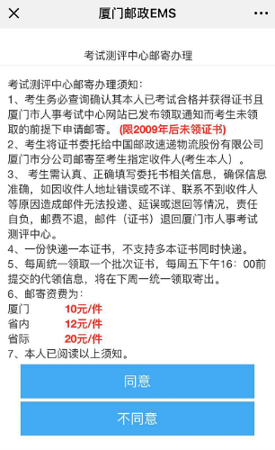 中級會計資格證領取