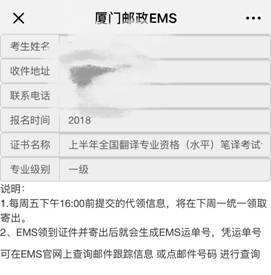 中級會計資格證領取