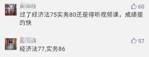 哇塞！今年初級(jí)會(huì)計(jì)職稱的小伙伴們真勇猛！高分戰(zhàn)果不斷！