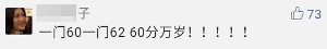 哇塞！今年初級(jí)會(huì)計(jì)職稱的小伙伴們真勇猛！高分戰(zhàn)果不斷！