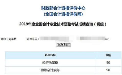 初級(jí)會(huì)計(jì)職稱面授班學(xué)員2