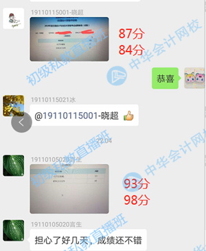 又有一大批初級會計私教直播班學員炸鍋了？到底發(fā)生啥？